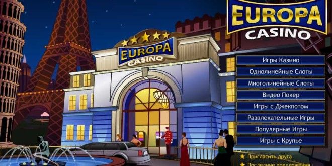 игры казино европа игры казино европа