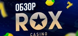Большой ассортимент бесплатных игровых аппаратов в Рокс казино